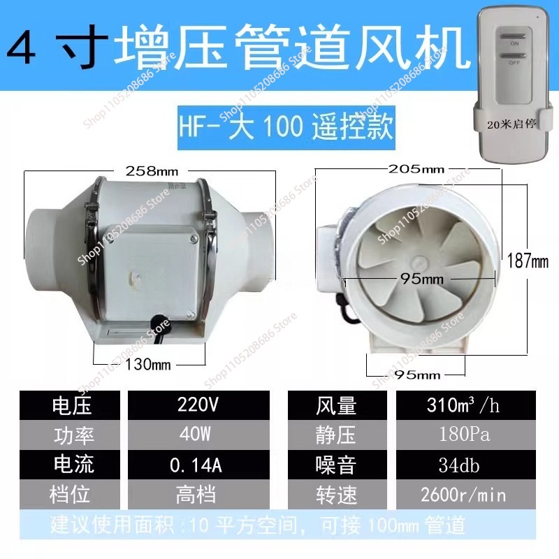 4 Inch Remote Control Exhaust  - Home Bathroom Extractor Fan review and price