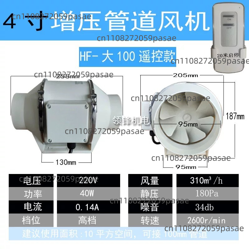 220V 4 Inch Remote Control Exh - Home Bathroom Extractor Fan review and price