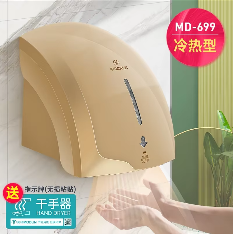 220V Morton Automatic Sensor H - Home Bathroom Hand Dryer review and price