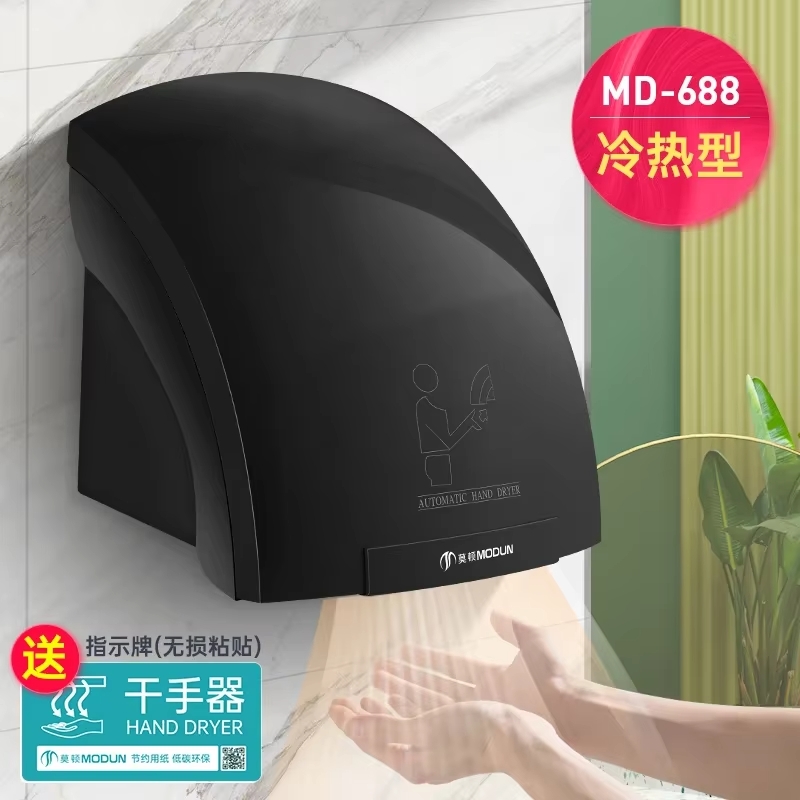 220V Morton Automatic Sensor H - Home Bathroom Hand Dryer review and price
