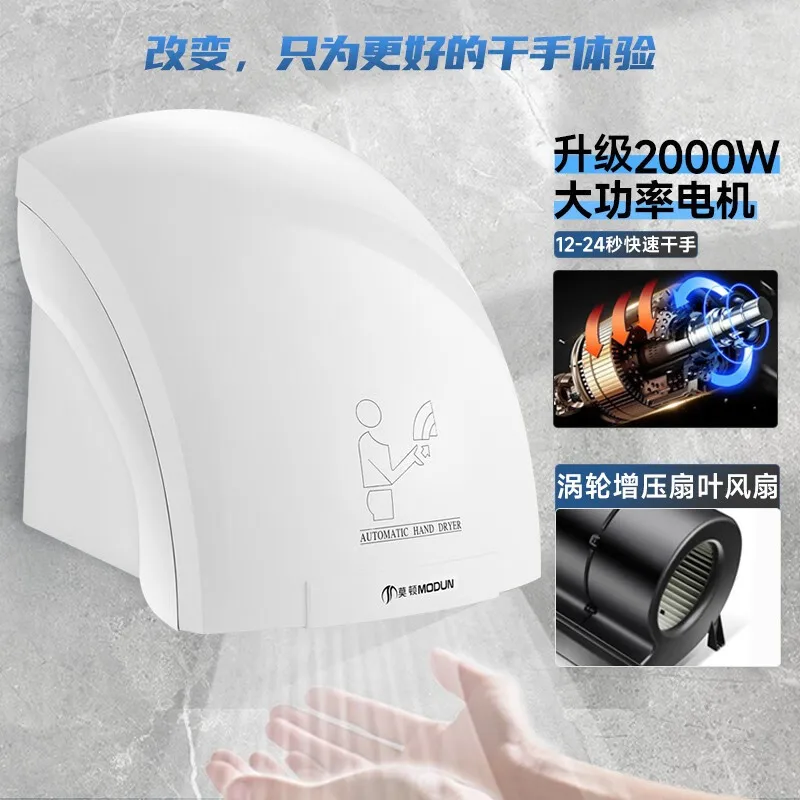 220V Morton Automatic Sensor H - Home Bathroom Hand Dryer review and price