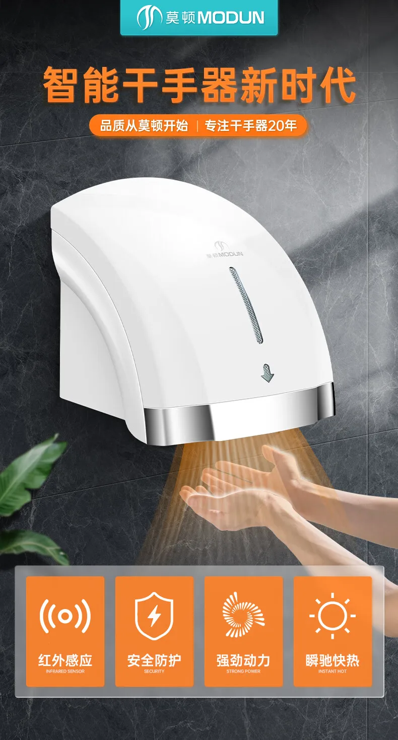 220V Morton Automatic Sensor H - Home Bathroom Hand Dryer review and price